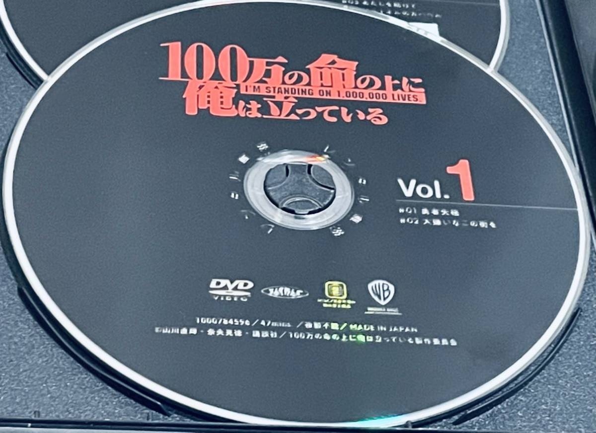 100万の命の上に俺は立っている　全１２巻　レンタル版DVD 全巻セット　アニメ