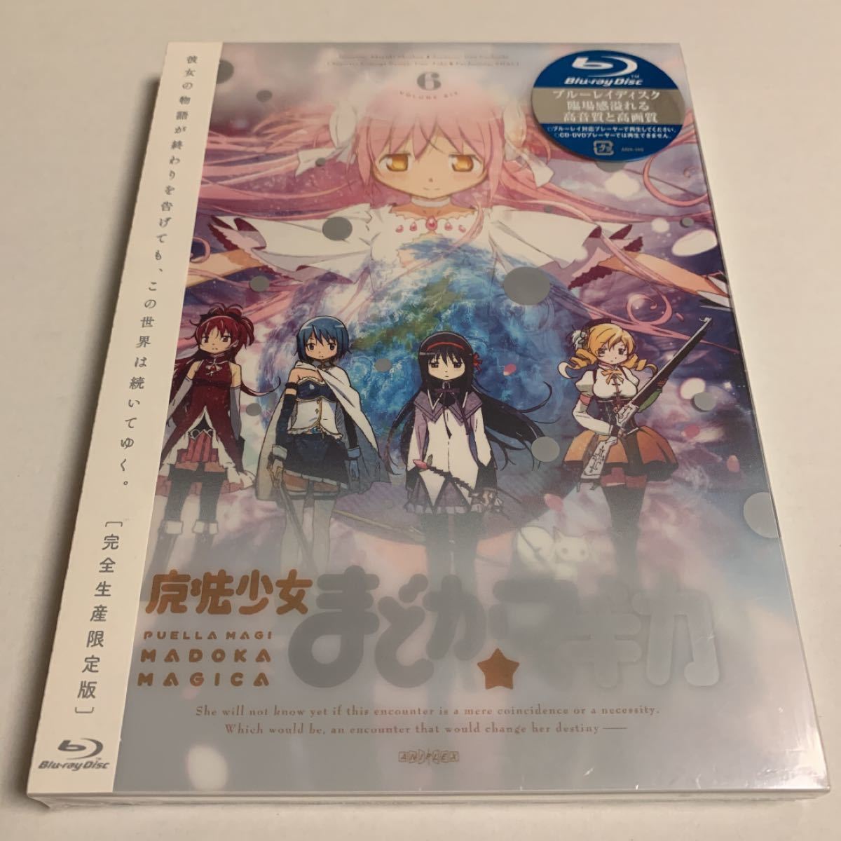 【新品】魔法少女まどか☆マギカ BD Blu-ray ブルーレイ 完全生産限定版 全6巻セット まどマギ 