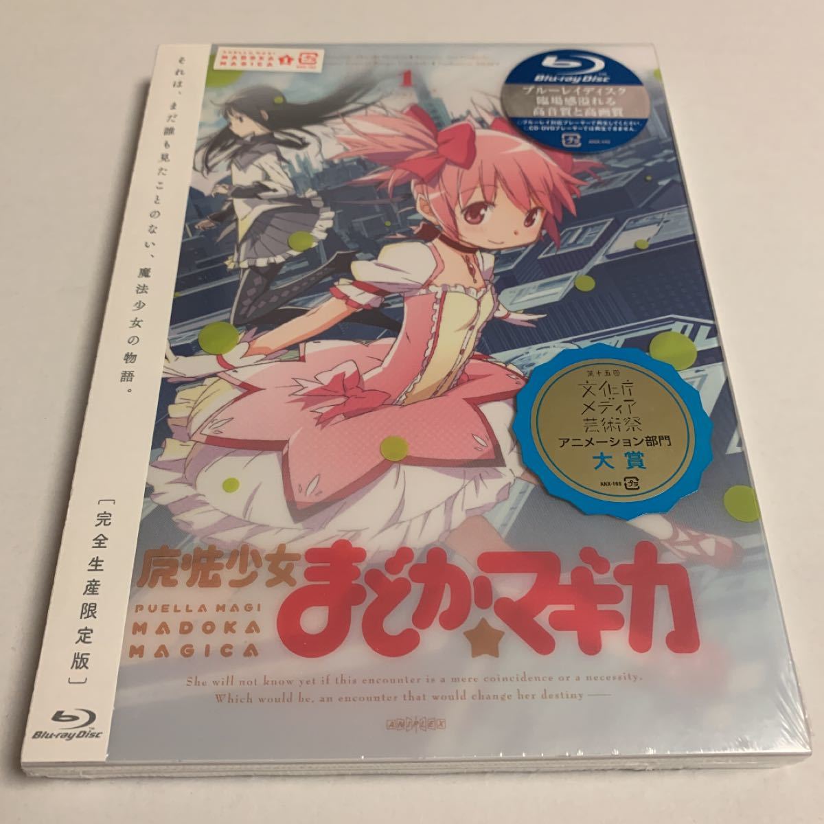 【新品】魔法少女まどか☆マギカ BD Blu-ray ブルーレイ 完全生産限定版 全6巻セット まどマギ 