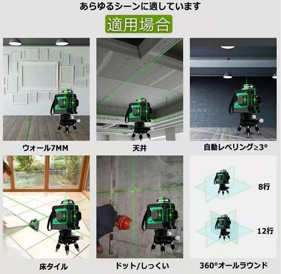 フルライングリーンレーザー墨出し器 垂直*2・360°水平*1