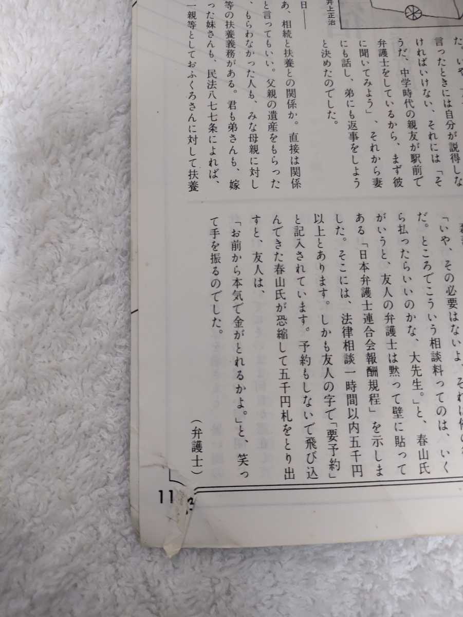 中古 本 NHK 婦人百科 コーディネイト 手芸 部屋を飾る人形 ヨガ 壁面の生かし方 やさしい製本 俳句 短歌 和紙ちぎり絵 昭和58年 9月号_画像7