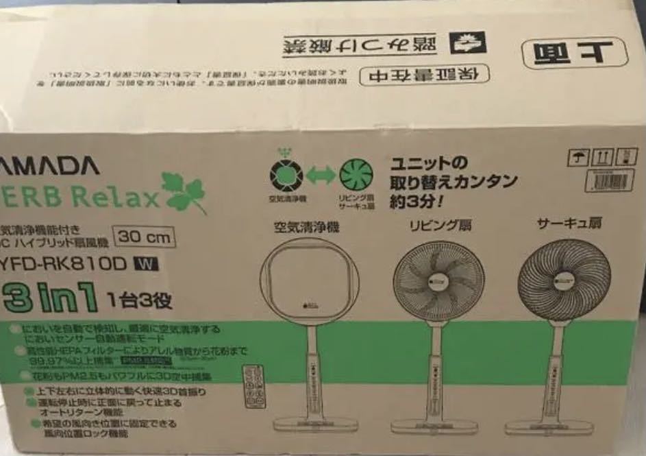 新品未使用一台三役で使いやすいマイナスイオン空気清浄機&扇風機