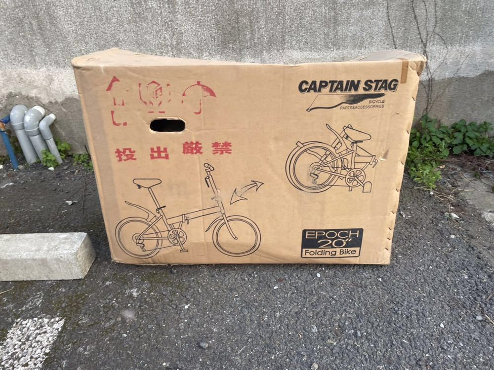 未使用 CAPTAIN STAG折りたたみ自転車 20インチ♪ bpbd.kendalkab.go.id
