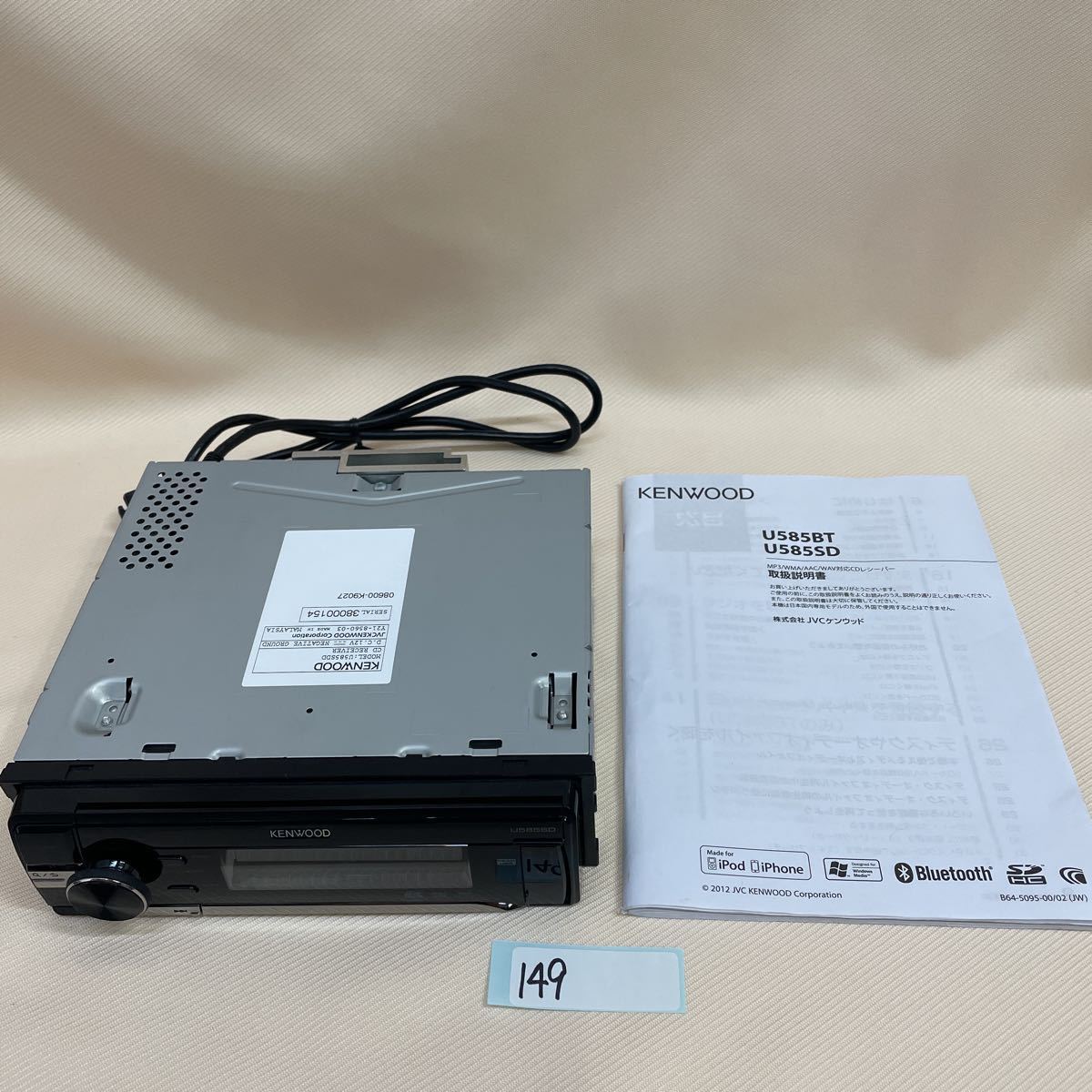 ○149○ CDレシーバー ケンウッド KENWOOD U585SDD 動作未確認