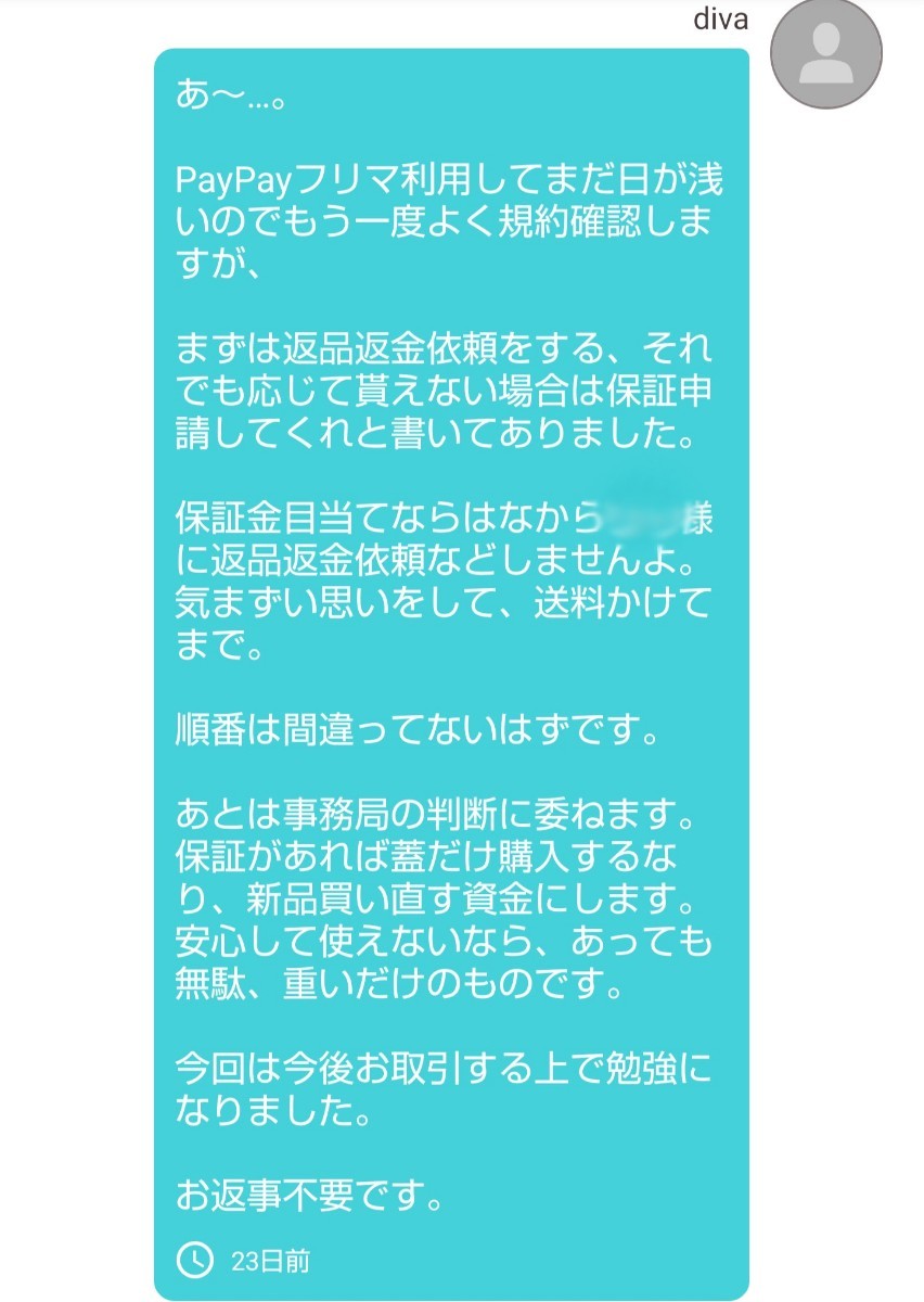 65%OFF【送料無料】 確認用 購入不可です - 各種パーツ - www