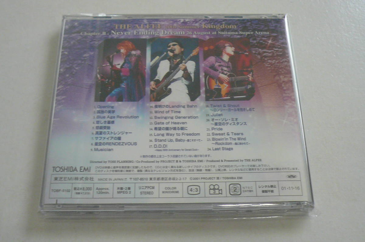 ★アルフィー DVD『THE ALFEE 20th Summer Kingdom Chapter II Never Ending』★_画像2