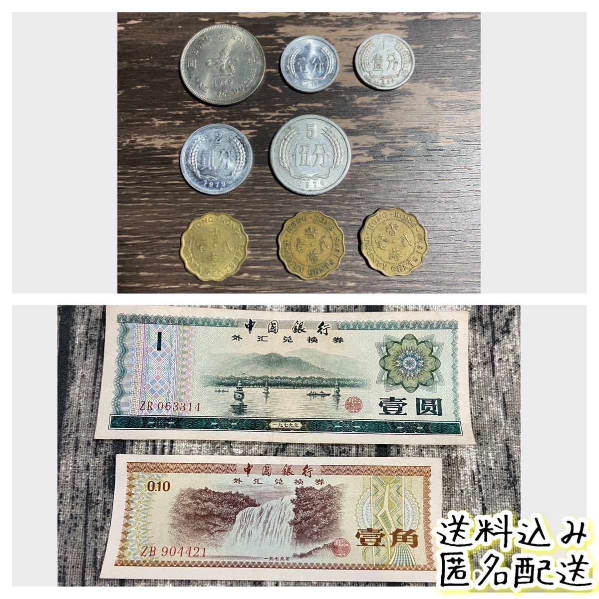 激安☆超特価中国紙幣 1元 1圓 旧札 兌換券 世界 紙幣 アンティーク