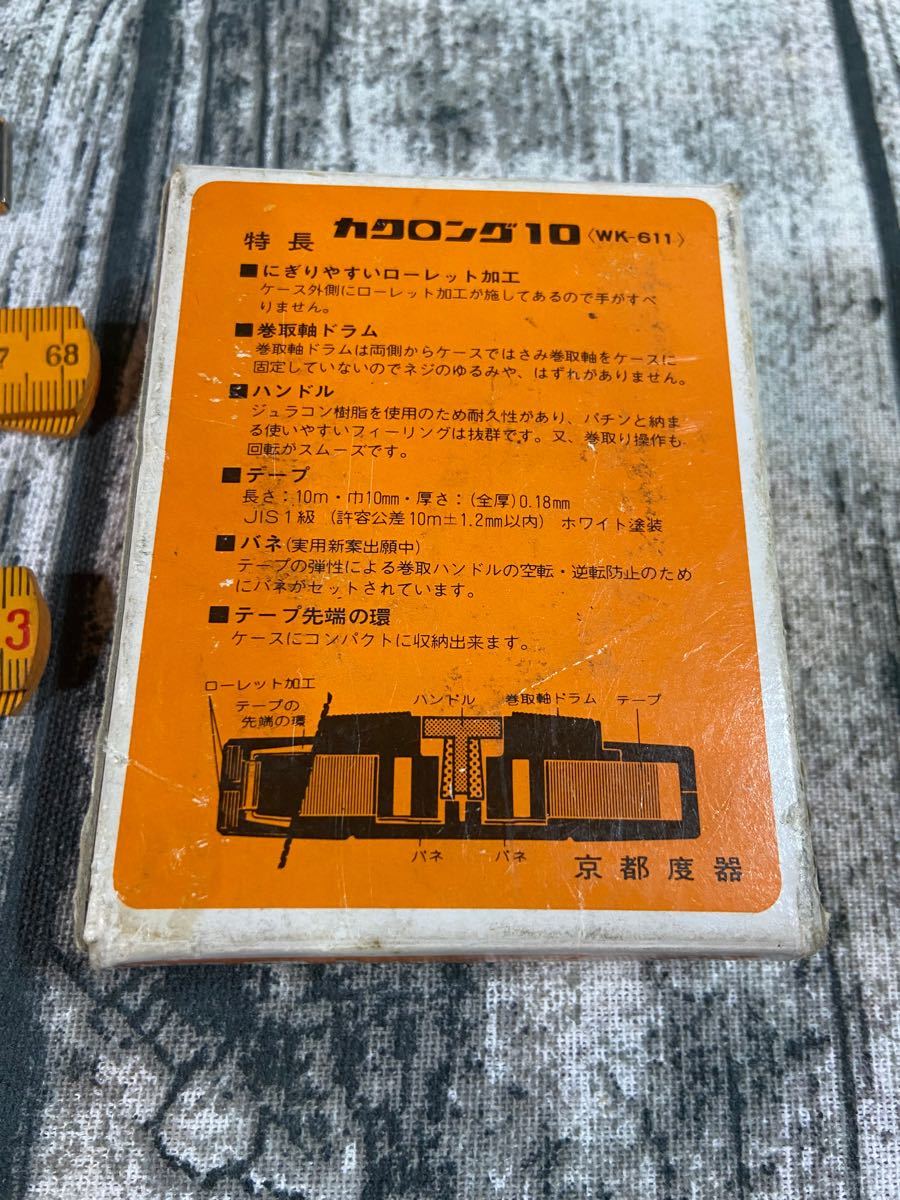 2種セット】メジャー カクロング10 WK-611 京都度器 折りたたみ