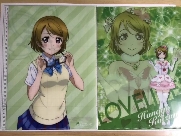 ラブライブ！　小泉花陽まとめ　ミニクリアファイル＆チェンジングコースター　Froovie　他　合計４枚　クリアファイル (7808)_画像2