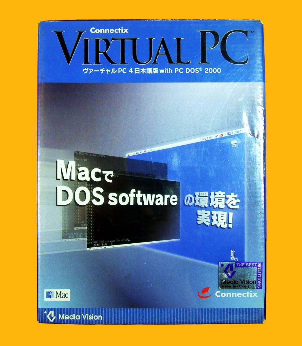 【5068】Connectix Virtual PC 4 with PC DOS 2000 未開封品 Macintosh(マッキントッシュ)でヴァーチャル環境 仮想化 仮想マシン(マシーン)