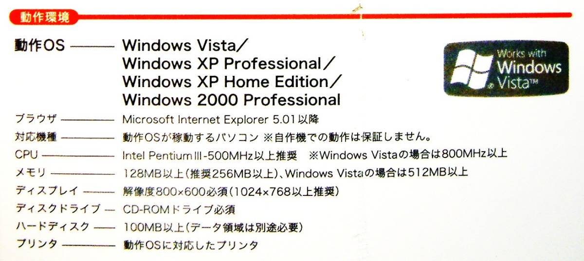 【5070】 ソリマチ 会計王10 未開封品 対応(Windows Vista,2000Pro,XP Home/Pro) 青色申告 財務 会計ソフト 電子帳簿 決算 確定申告 仕訳け_画像8