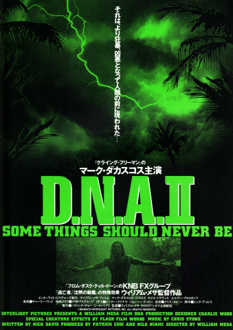 映画チラシ　「D.N.A.Ⅱ」_画像1