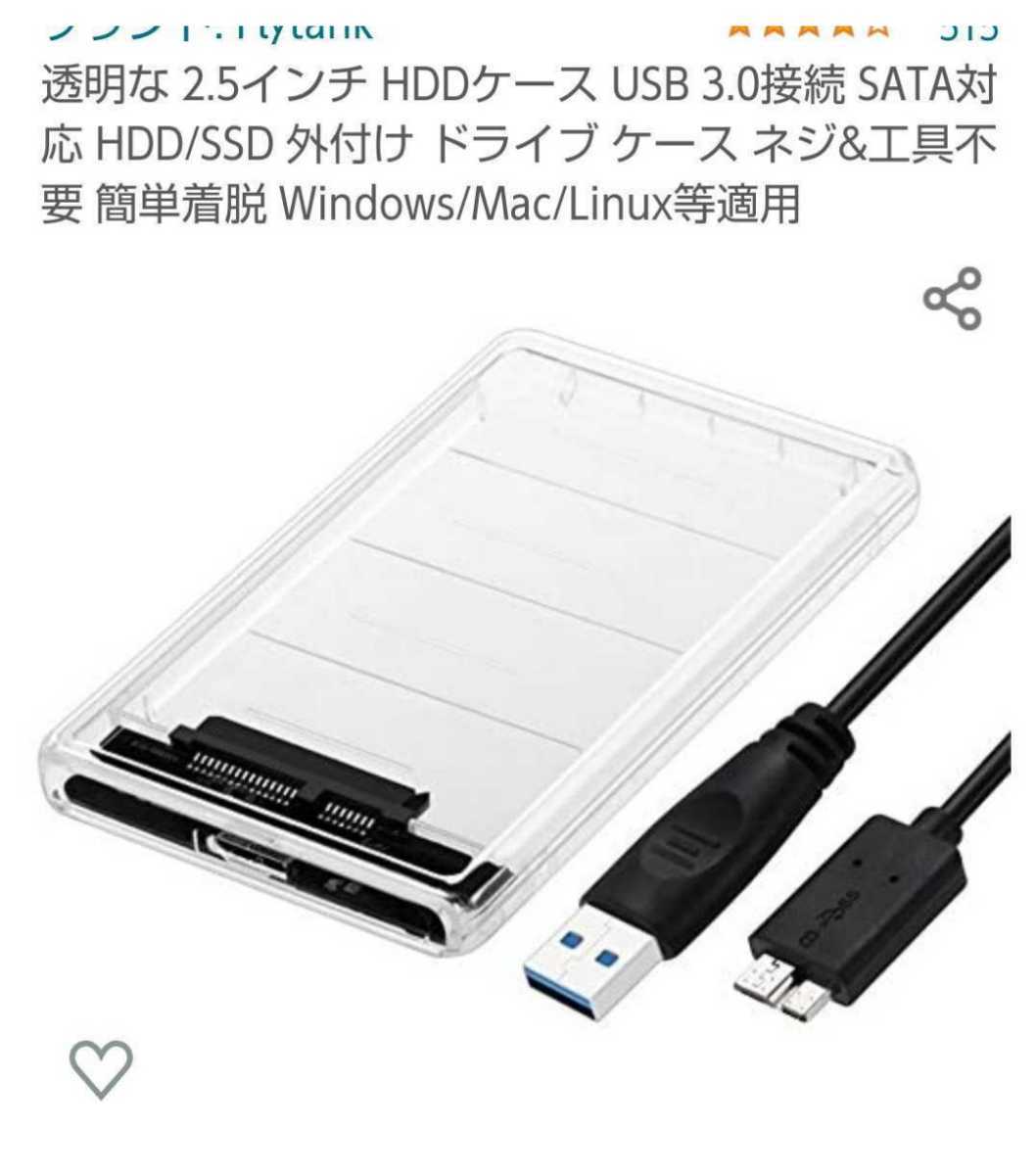 使用時間極少USB3.0外付けポータブルHDD(HDD 東芝製)