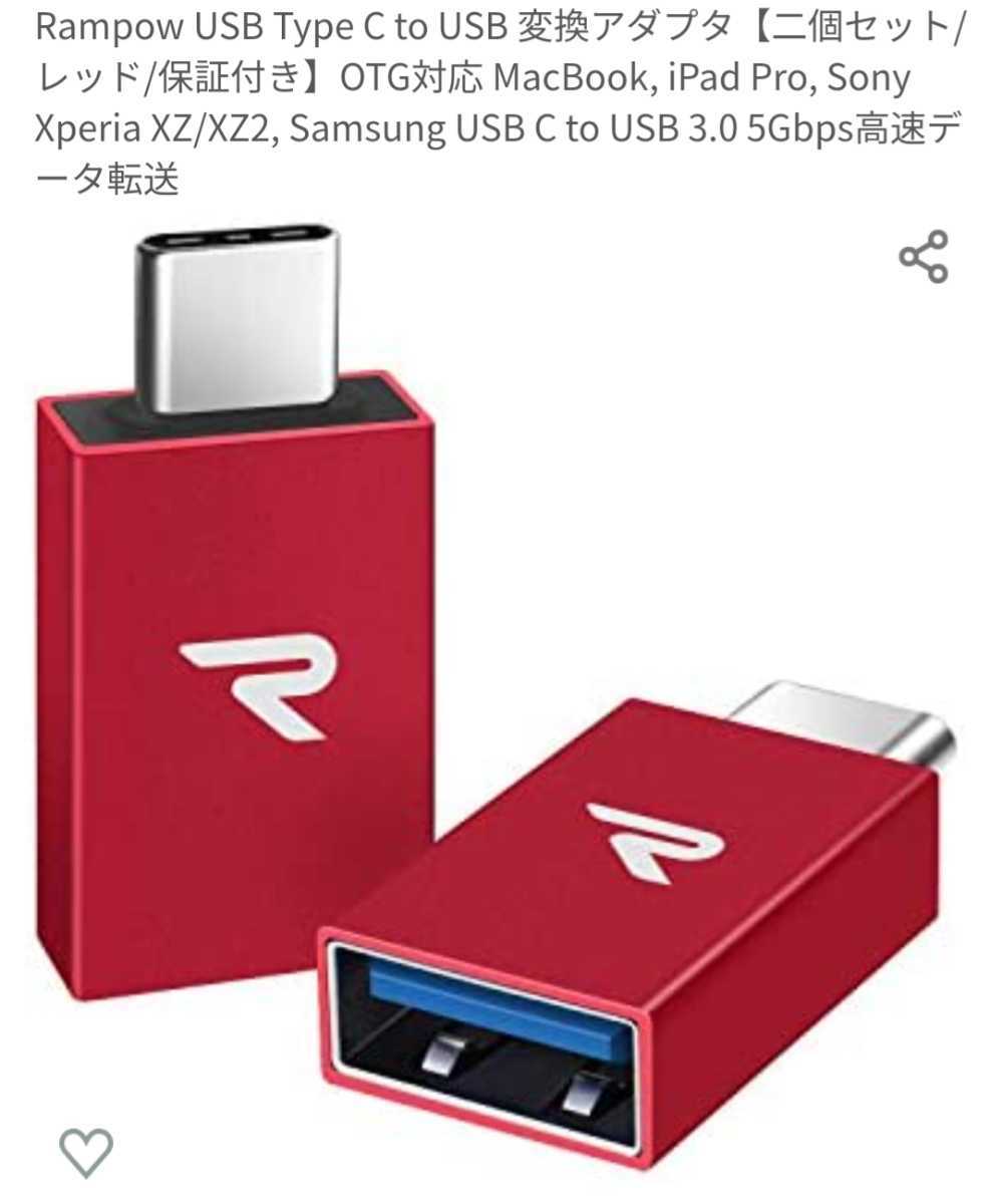 USB Type C ケーブル【1M/2本セット】＋Rampow USB Type C to USB 変換アダプタ１個