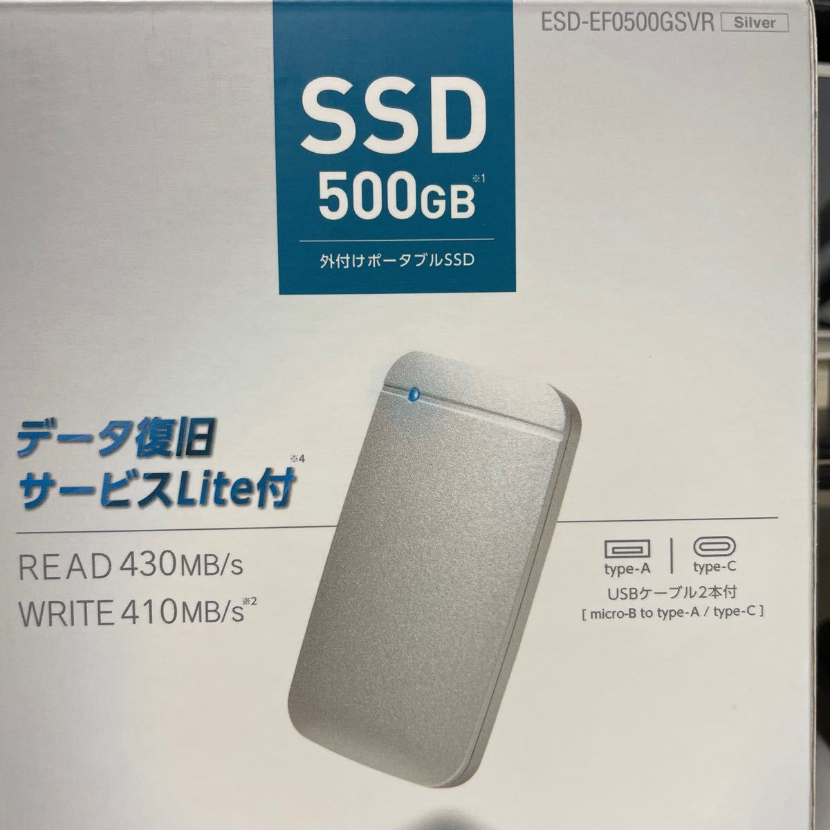 ESD-EF0500GSVR [USB Type-Cケーブル付き外付けポータブルSSD  500GB シルバー]
