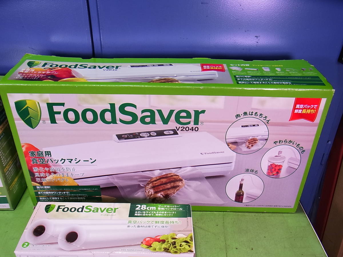 Food Saver V2040 +フードセーバー専用キャニスター3点セット 28ｃｍ