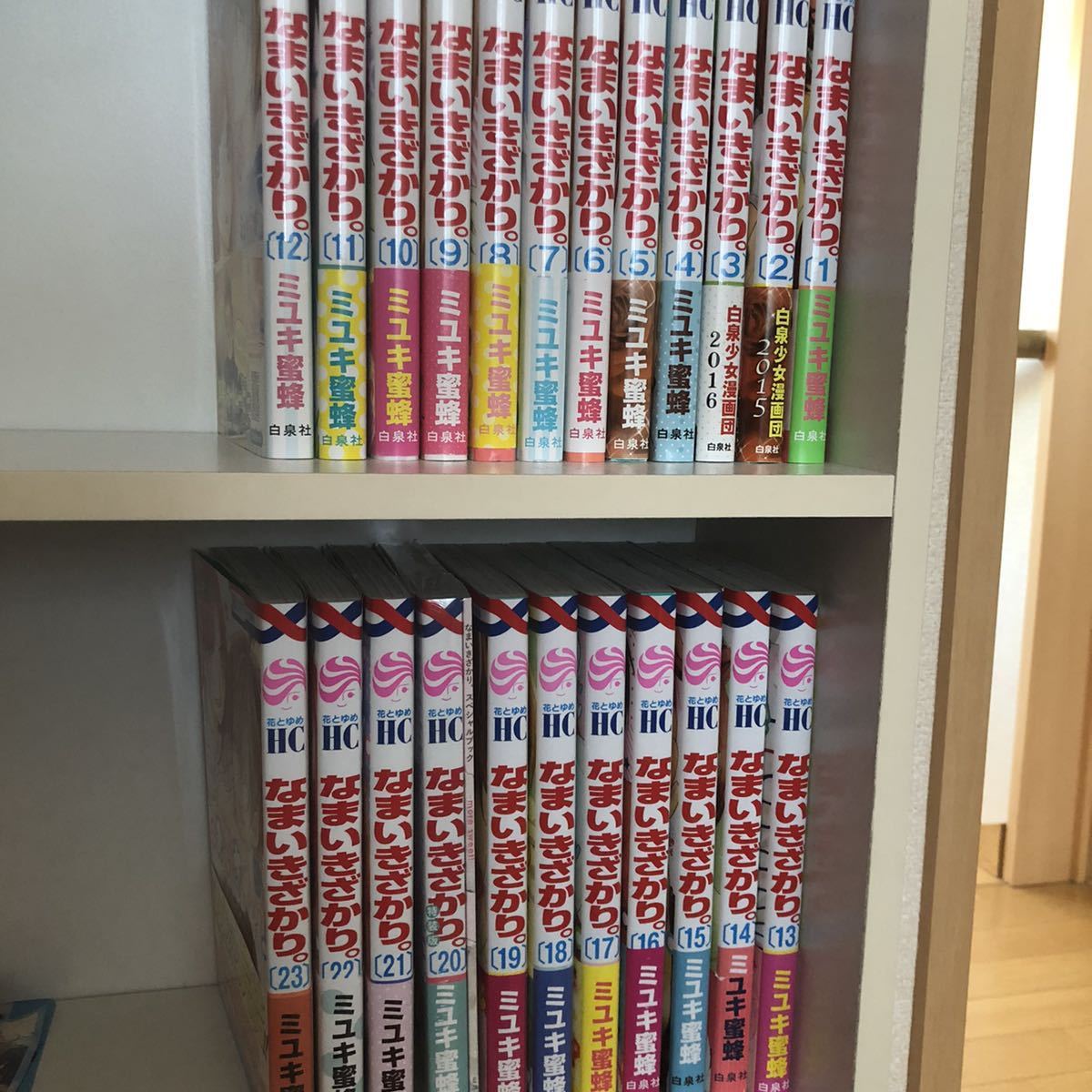 送料無料☆即決☆なまいきざかり。 全巻セット☆20巻は特装版で新品 ...