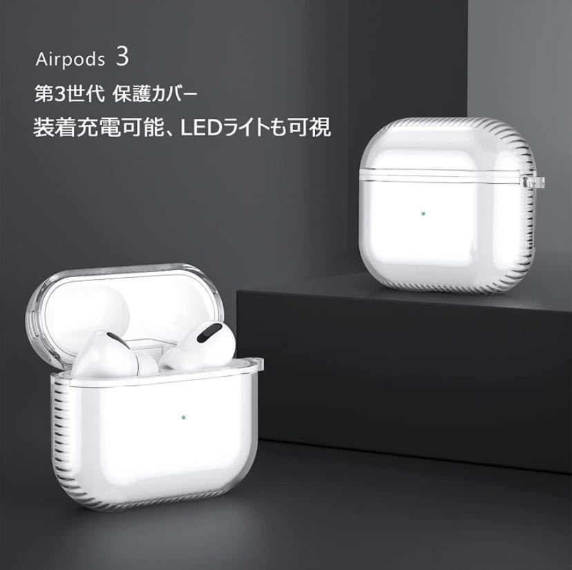日本初の For AirPods 3ケース キーチェーン付き ワイヤレス充電対応