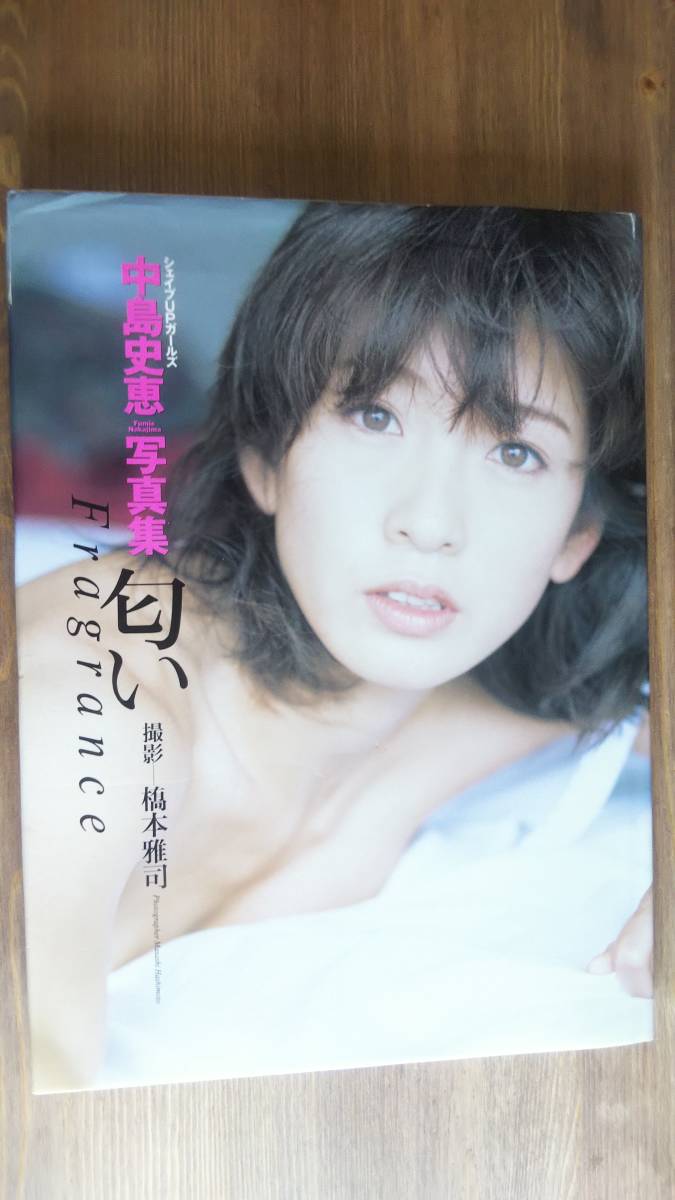 （GL-2）　　「匂い Fragrance」　「in NATURAL」　―　中島史恵写真集　2冊セット