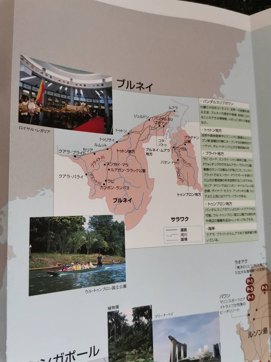 □ASEAN 観光ガイドブック 地図 ミャンマー タイ ラオス マレーシア カンボジア インドネシア ブルネイ シンガポール ベトナム フィリピンの画像5
