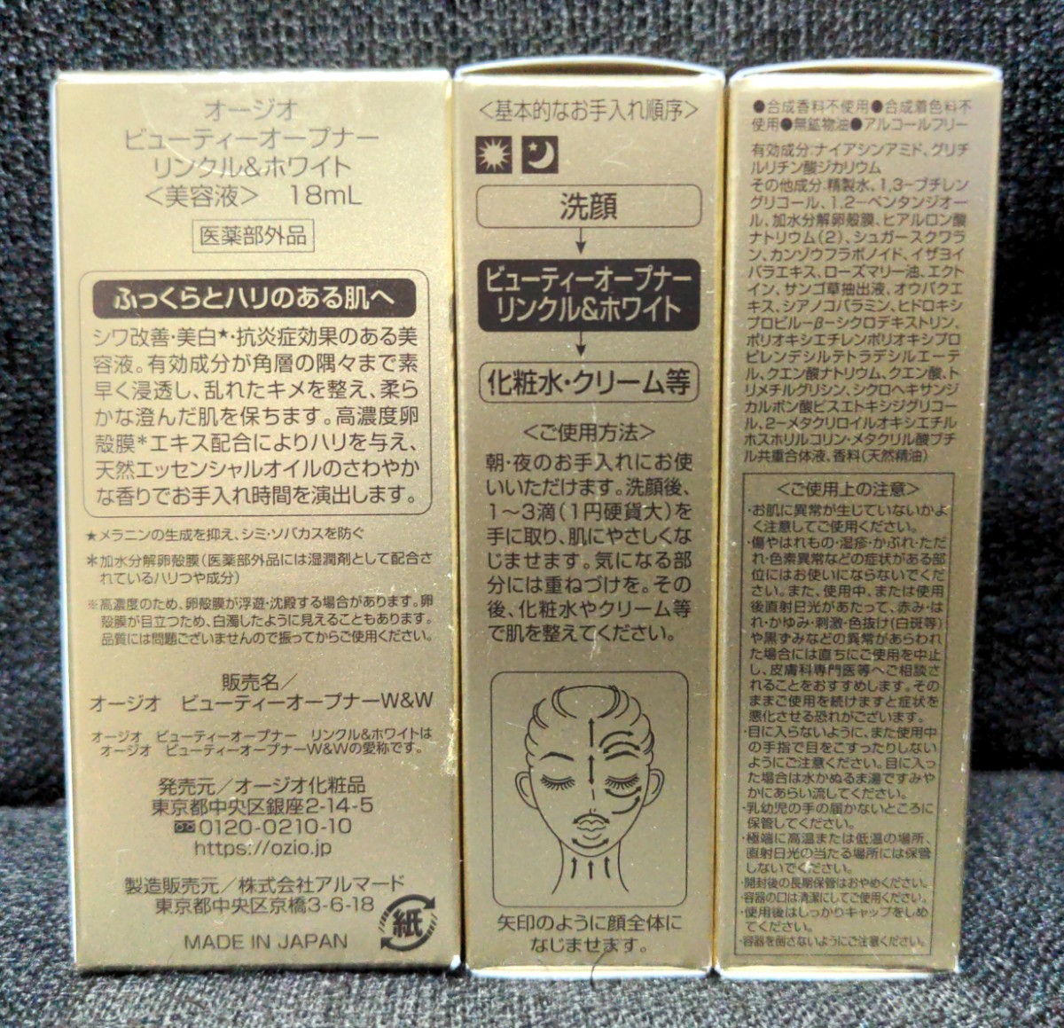 超歓迎】 【新品3本】オージオ ビューティーオープナーリンクルホワイト 即日発送 ozio 18ml - 美容液 - reachahand.org 超歓迎】 【新品3本】オージオ ビューティーオープナーリンクルホワイト 即日発送 ozio 18ml - 美容液 - reachahand.org
