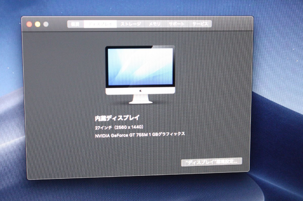HK2【中古】 apple iMac A1419 27インチ Late2013 MacOS High Mojave/Corei5 3.2GHz/16GB/NVIDIA GeForce GT755M 1G/HDD1TB 初期化済みの画像3