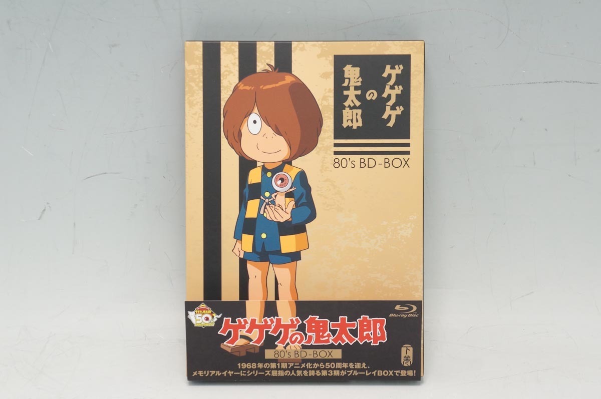 在庫好評 ゲゲゲの鬼太郎 80'sBD-BOXの通販 by もこもこまる|ラクマ