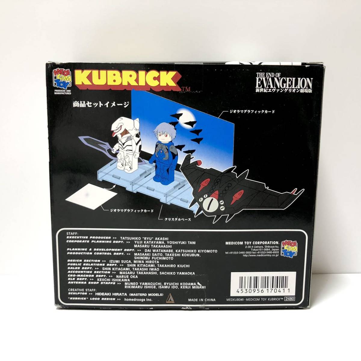 キューブリック 新世紀エヴァンゲリオン 渚カヲル EVA量産機 KUBRICK メディコムトイ エヴァ量産機 MEDICOM TOY 希少_画像2