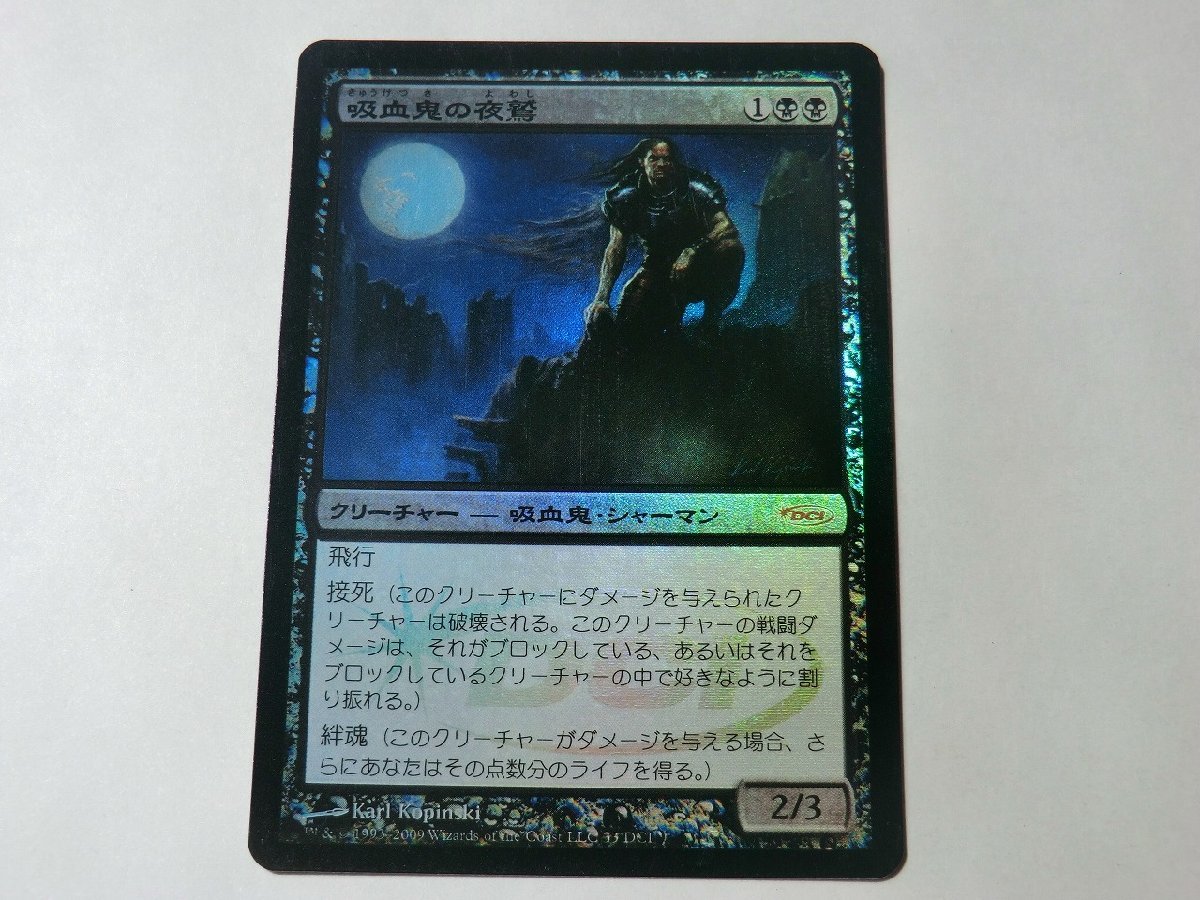 MTG プレイド 【吸血鬼の夜鷲（プロモFOIL）】 （アンコモン） PRM 日 1枚迄_画像1