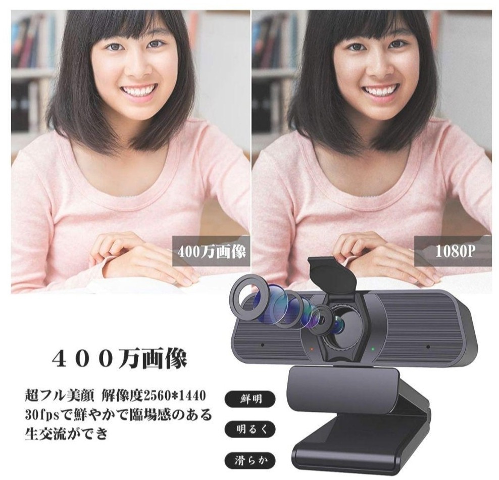 ウェブカメラ Webカメラ 2KフルHD マイク内蔵