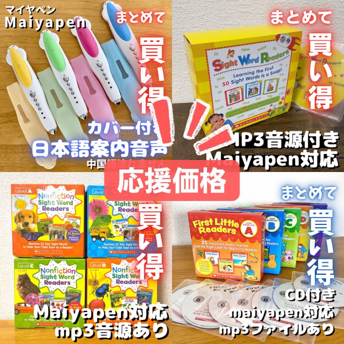 baby all 数科学 sight word readers maiyapen 驚きの値段 radimmune.com