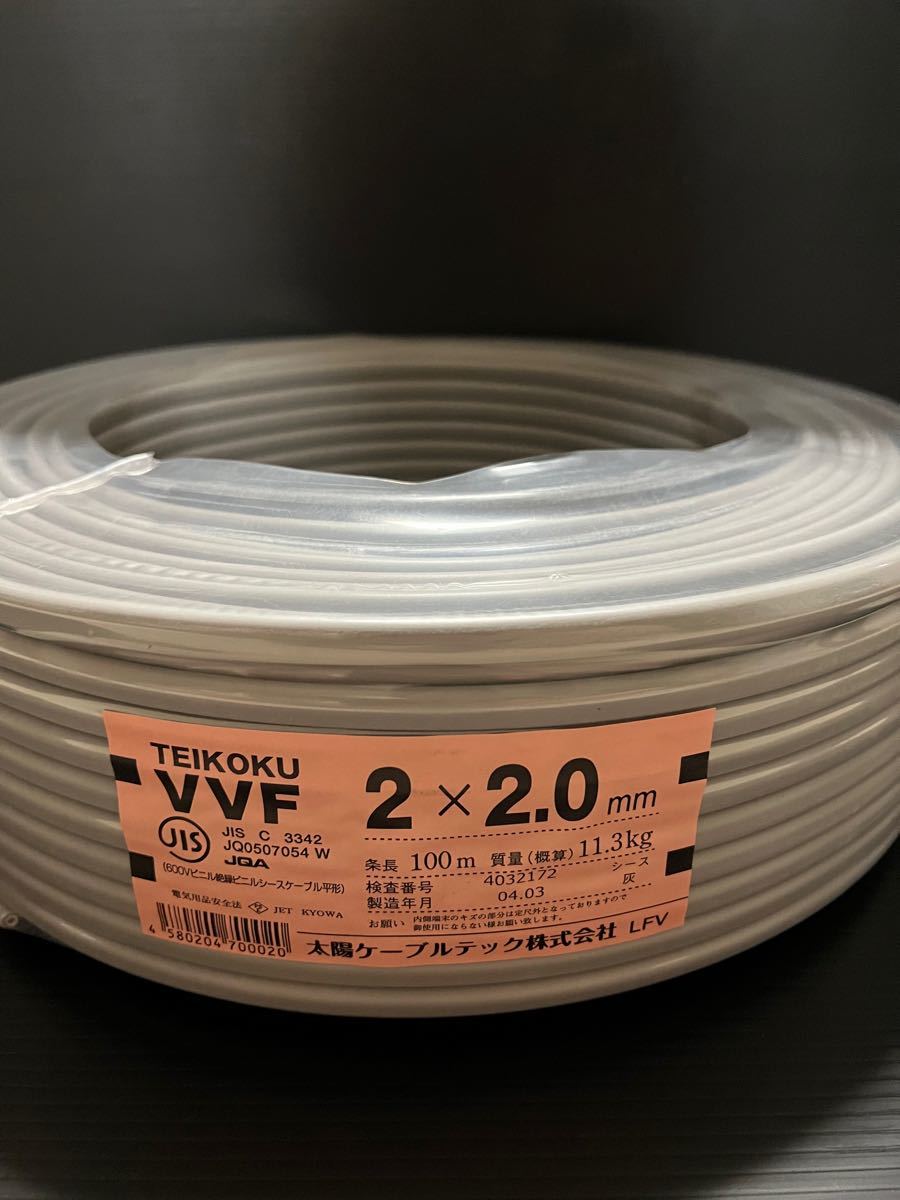 最高級 未使用品 テイコク 1巻 灰色 100m 黒・白 2×2.0mm 600Vビニル絶縁ビニルシースケーブル平形 VVF - 電設資材 - reachahand.org 最高級 未使用品 テイコク 1巻 灰色 100m 黒・白 2×2.0mm 600Vビニル絶縁ビニルシースケーブル平形 VVF - 電設資材 - reachahand.org