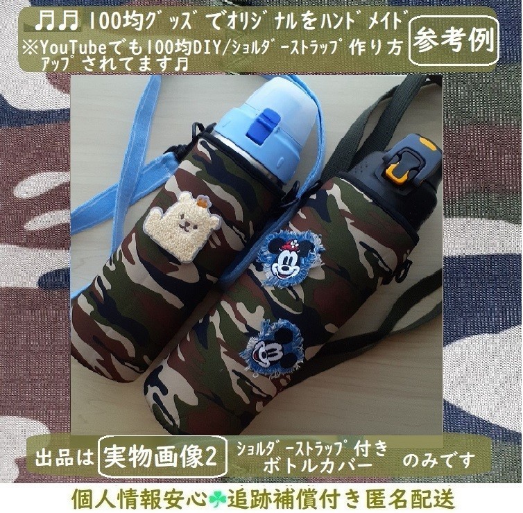 Paypayフリマ 新品 北欧人気柄 巾着タイプ ショルダーストラップ付き 水筒カバー 水筒ケース 1リットル 1000ml 国内未販売 超お買得 Paypayフリマ 新品 北欧人気柄 巾着タイプ ショルダーストラップ付き 水筒カバー 水筒ケース 1リットル 1000ml 国内未販売 超お買得