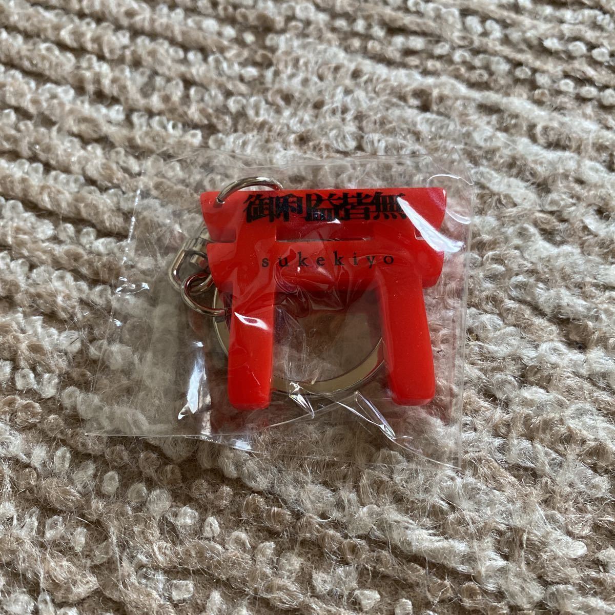 鳥居ちゃん 御利益皆無 キーホルダー 新品未開封 送料無料 京 鳥居ちゃん 御利益皆無 キーホルダー 新品未開封 送料無料 京