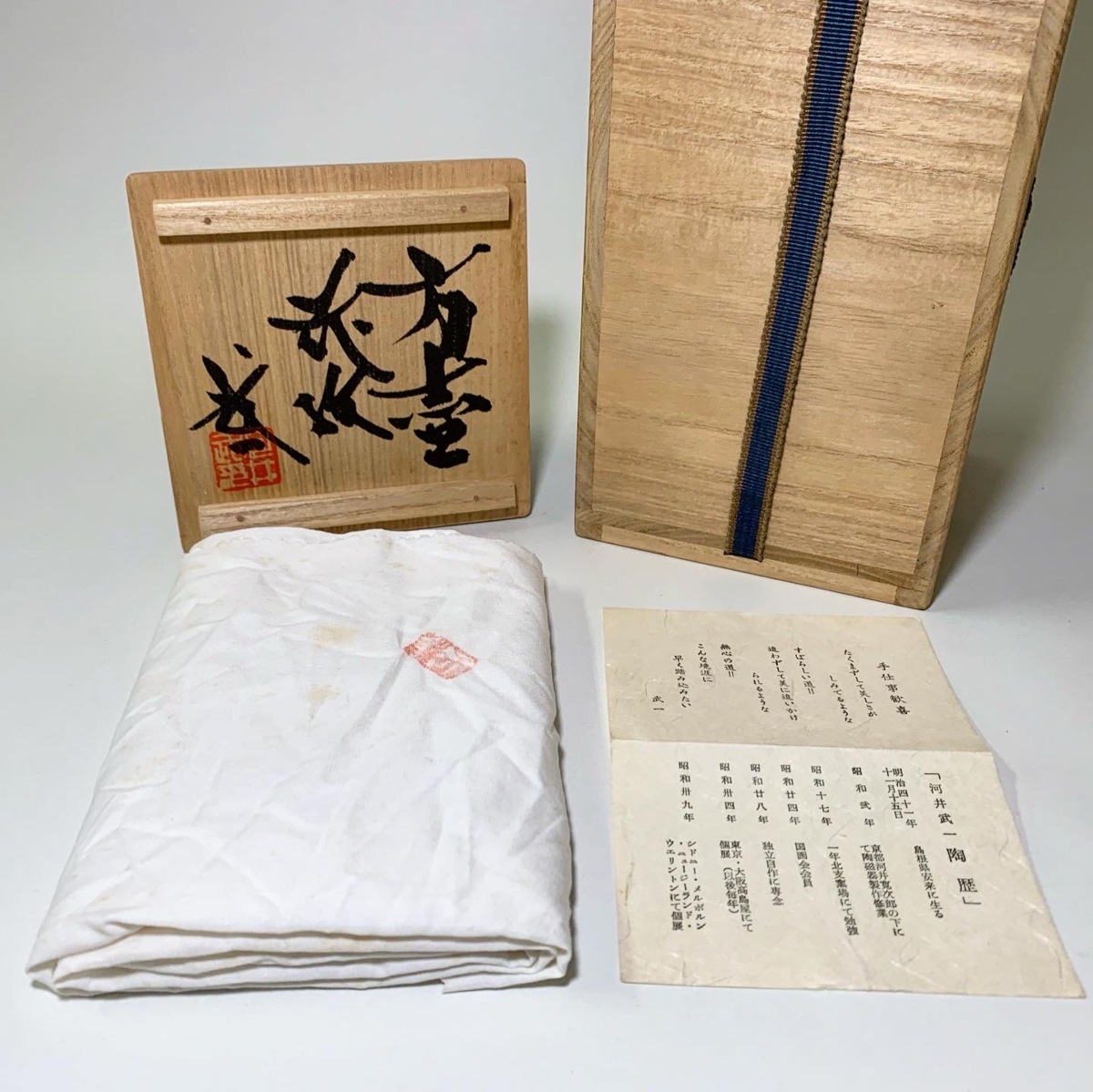 京都 河井武一 花紋 方壷 花入 共箱共布栞 茶道具 検) 父: 京都 河井武一 花紋 方壷 花入 共箱共布栞 茶道具 検) 父: