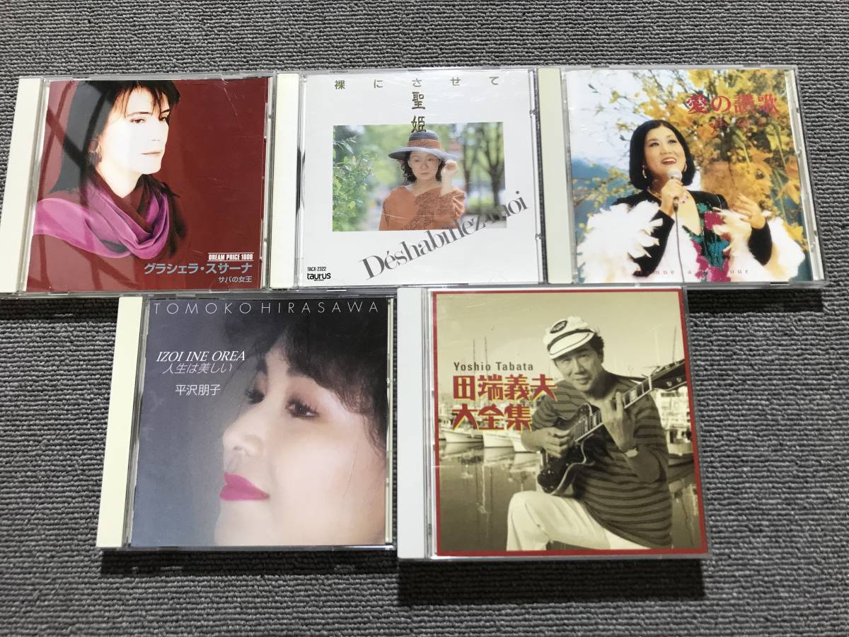 76円 【84%OFF!】 CD with 谷村由美