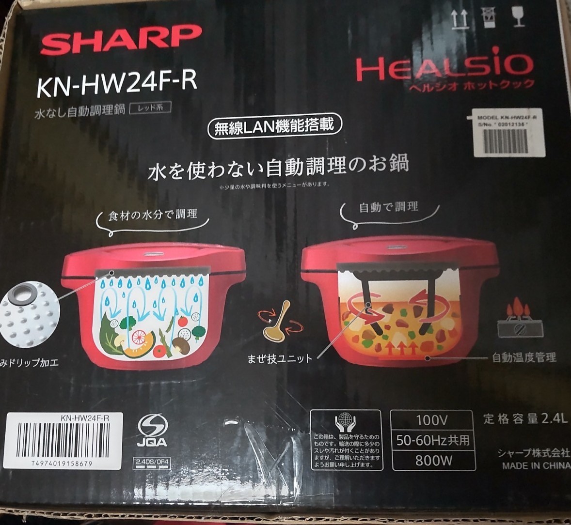 SHARP　ヘルシオ　ホットクック大容量2.4L 水なし自動調理鍋　レッド系