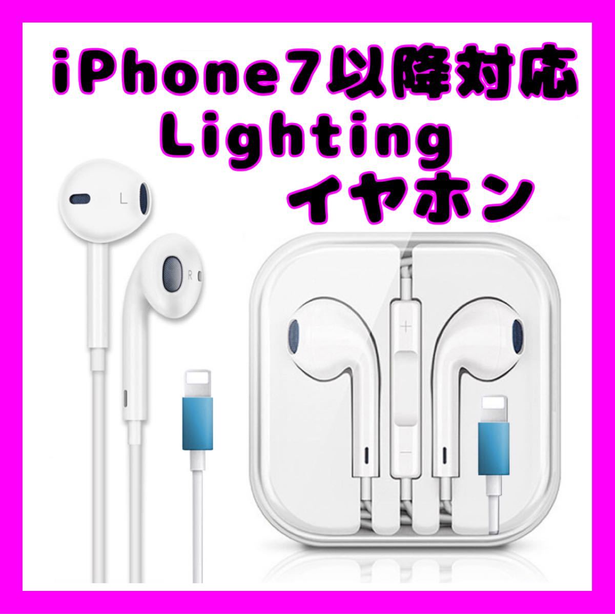 iPhone イヤホン 有線　ライトニング端子 Bluetooth 大人気