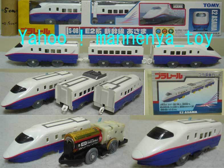 信頼も厚い Yahoo!オークション あさま(JR 新幹線 プラレール/S-08/E2系 - 車両単品