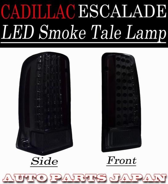  Cadillac Escalade all smoked rear LED combination tail lamp 02y-06y side reflector attaching left right set backing lamp including carriage 