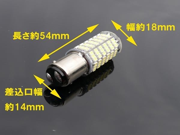 LEDバルブ S25 1157 148SMD ホワイト ダブル球 2個セット 段違い ピン角180度 12V 複数OK ブレーキ ストップ ライト 同梱可 定形外送料無料_画像2