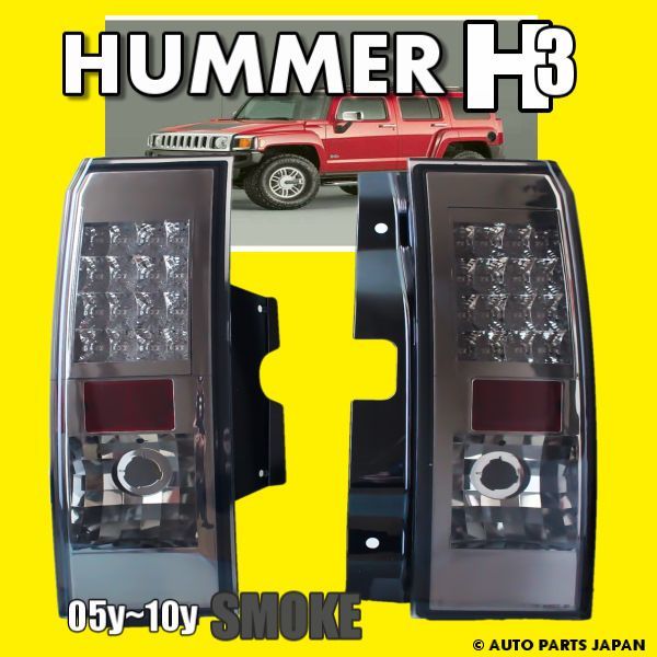  Hummer H3 05y-10y rear LED smoked tail lamp left right set HUMMER reflector built-in tail lamp tail light resistance attaching free shipping 