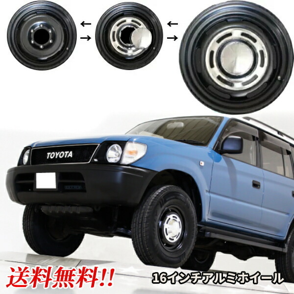 楽天市場】送込 16インチ アルミ ホイール 6.5J 6H PCD139.7 楽天市場】送込 16インチ アルミ ホイール 6.5J 6H PCD139.7