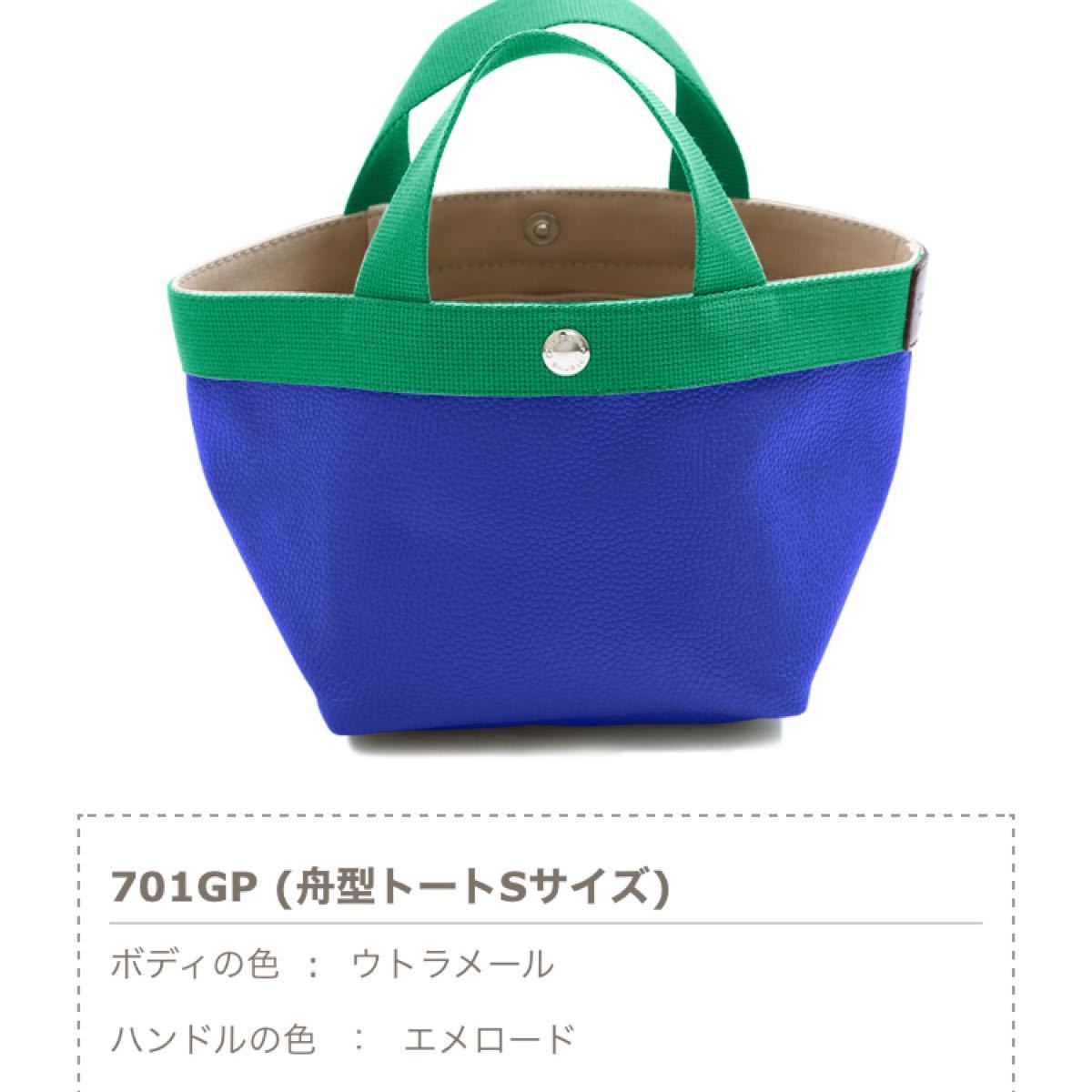 エルベシャプリエ 707GP ダブルハンドル ウトラメール×エメロード