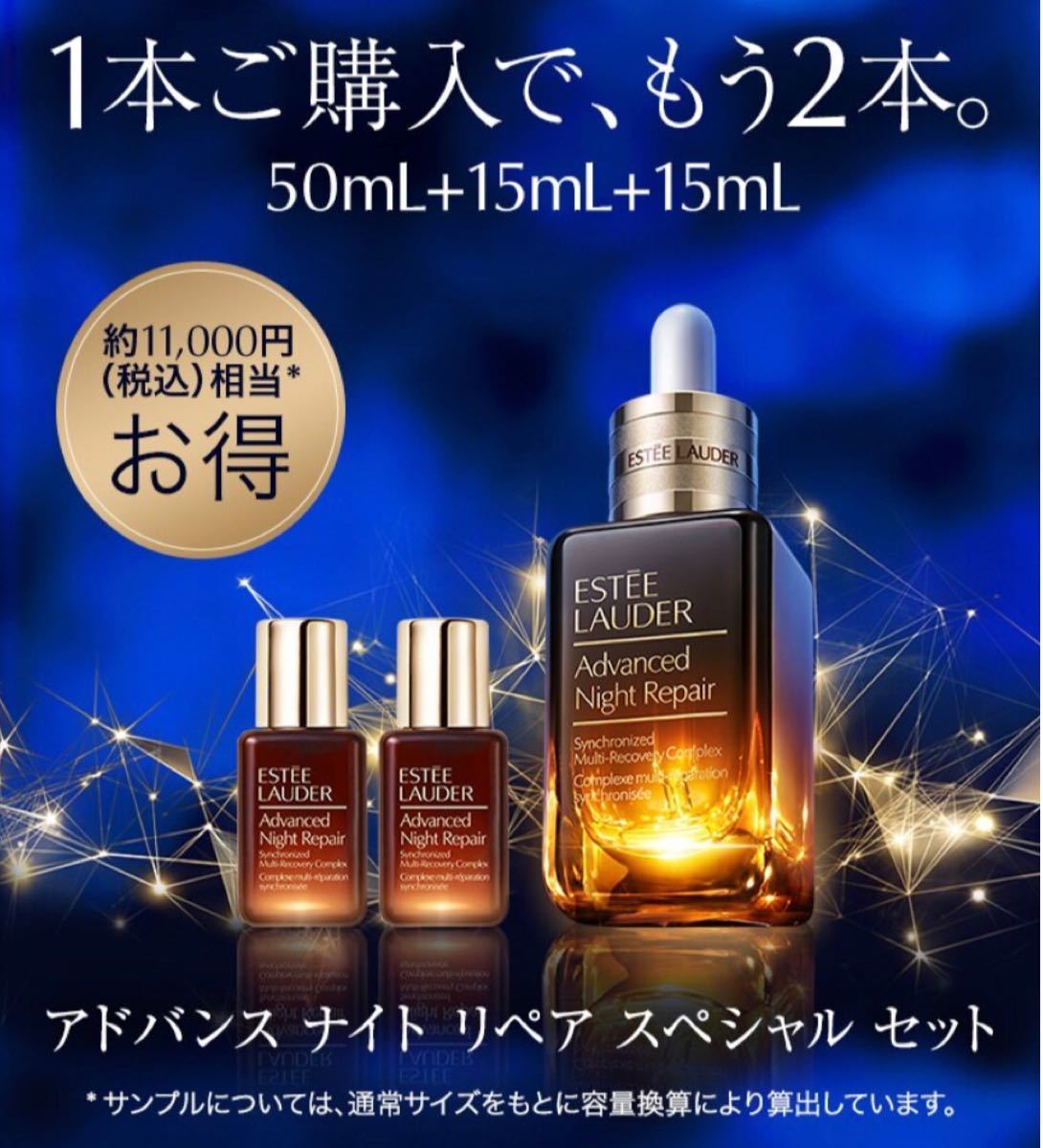 特価品コーナー☆ エスティローダー アドバンス ナイト リペア アイ ジェル SMR コンプレックス 15ml ESTEE LAUDER 送料無料 