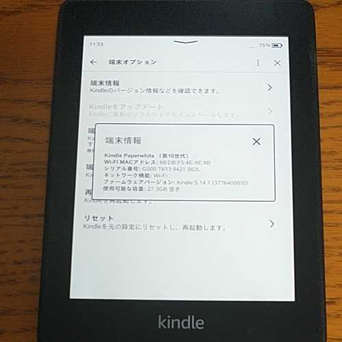 Kindle Paperwhite no. 10 generation 