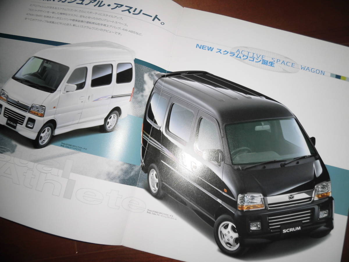  Scrum * Wagon [DG52W catalog only 2001 year 2 month 6 page ] stand off * aero turbo S other 