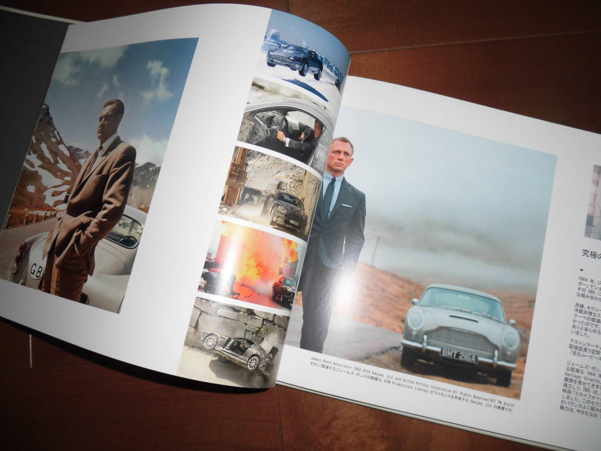  Aston Martin general catalogue [ catalog only 83 page hard cover ] vantage /DB9/lapi-doS/ vanquish 