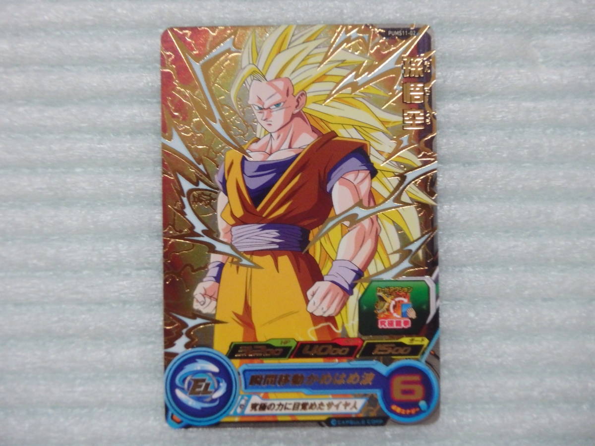 Yahoo!オークション - スーパードラゴンボールヒーローズ Yahoo!オークション - スーパードラゴンボールヒーローズ
