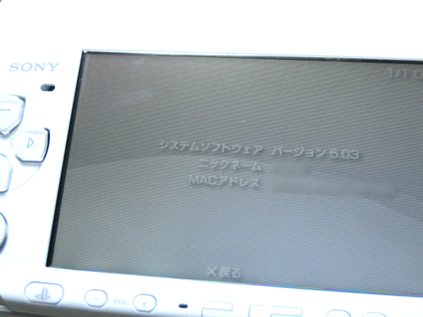 ◆ PSP-3000 PW 本体 おまけつき 製造番号A箱 パールホワイトの画像3